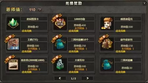 三国百将牌怎样有效提升胜率