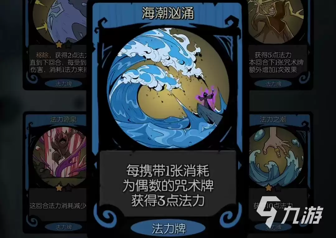 月圆之夜9月新卡牌有什么 新卡牌搭配攻略