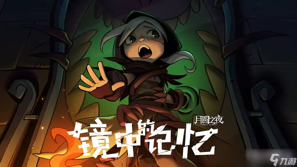 《月圆之夜》疯狂研究者成就完成攻略