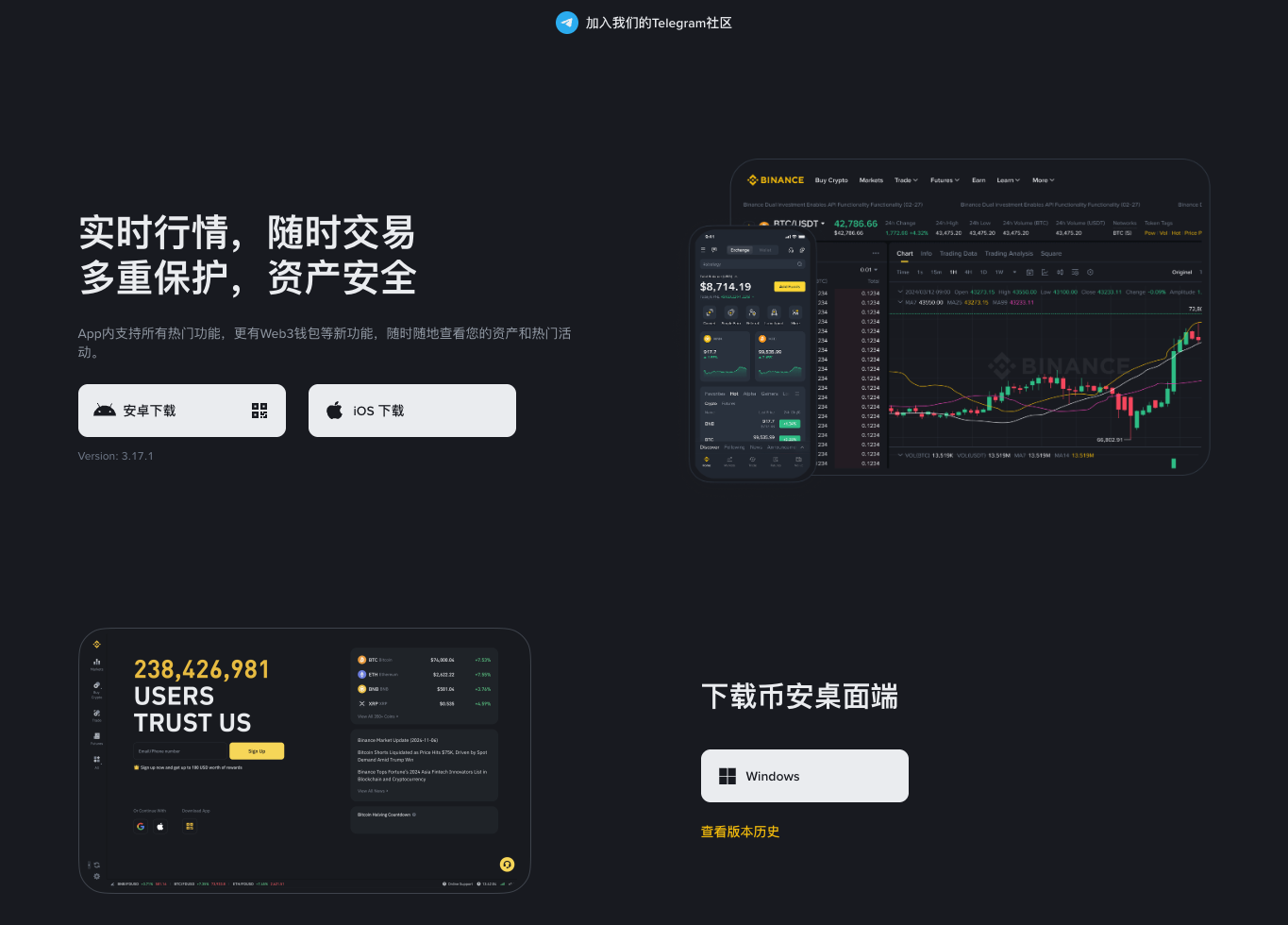 币安电脑版（Windows/Mac）客户端官方下载与安装教程