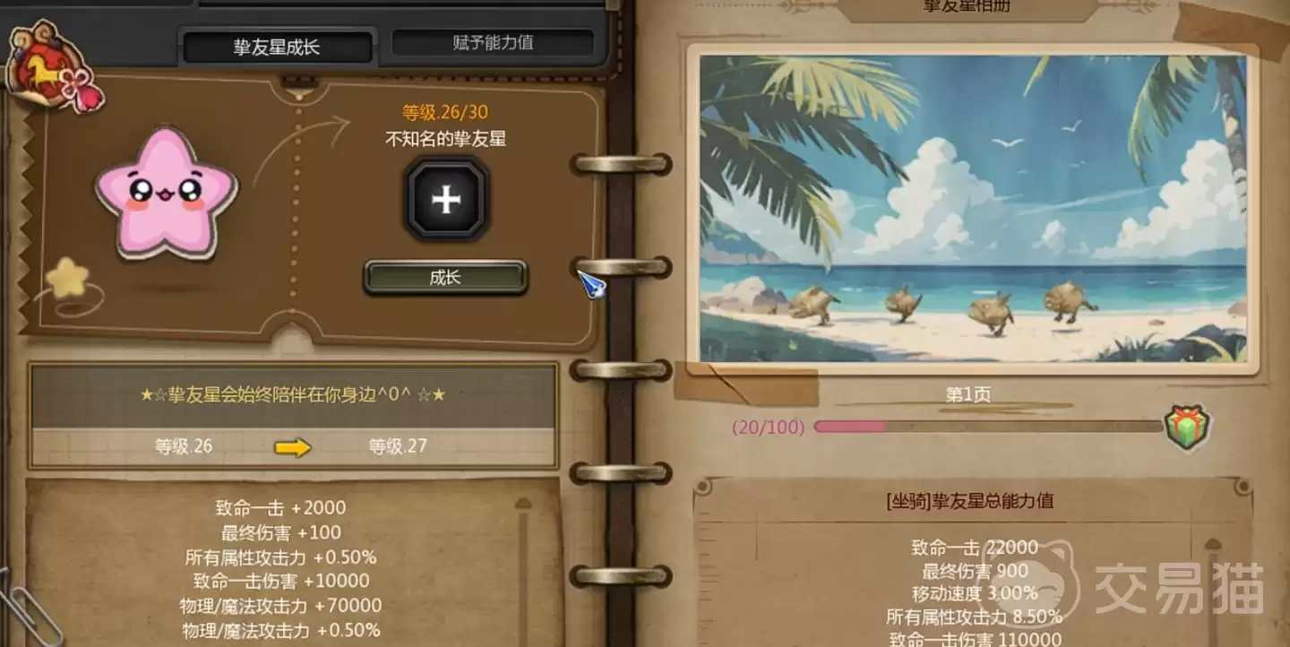 龙之谷启程精灵养成攻略龙之谷启程精灵升级与属性加点实用指南