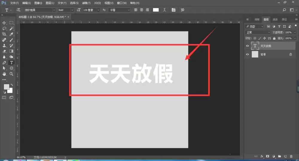 PS如何制作逼真立体的3D文字