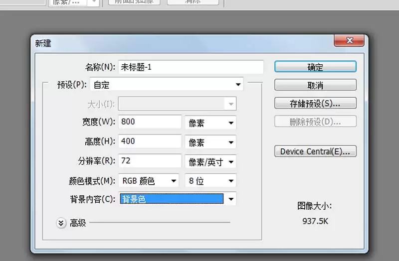 ps如何制作创意的剪影文字海报效果