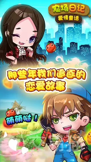 农场日记值得玩吗农场日记核心玩法与新手入门指南
