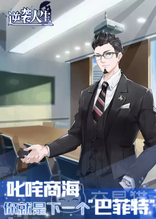 逆袭人生公测进展说明逆袭人生最新预约信息一览