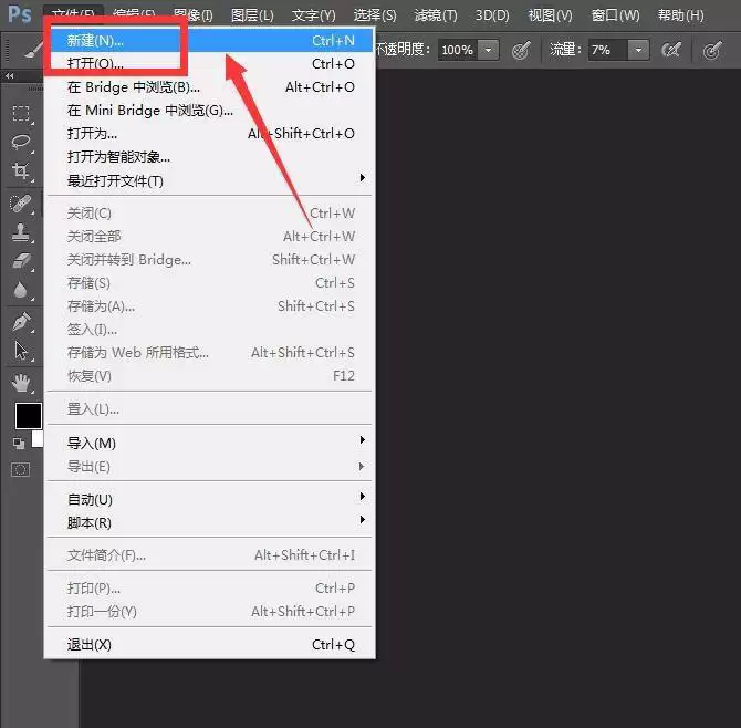 ps如何分割文字并添加暗影效果