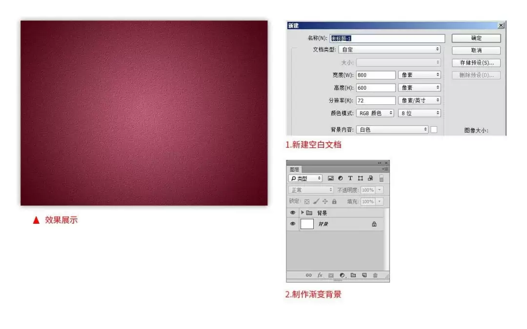 PS如何设计创意立体数字8