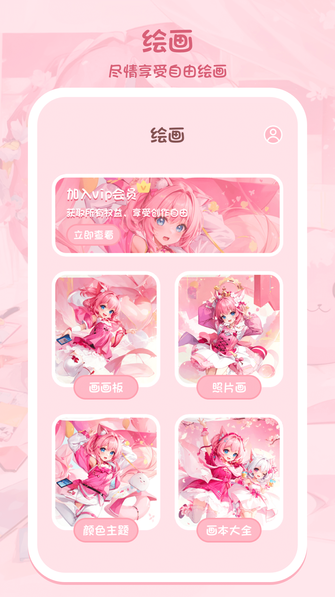 色采画画大师