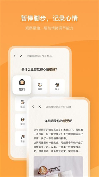 心境奇旅