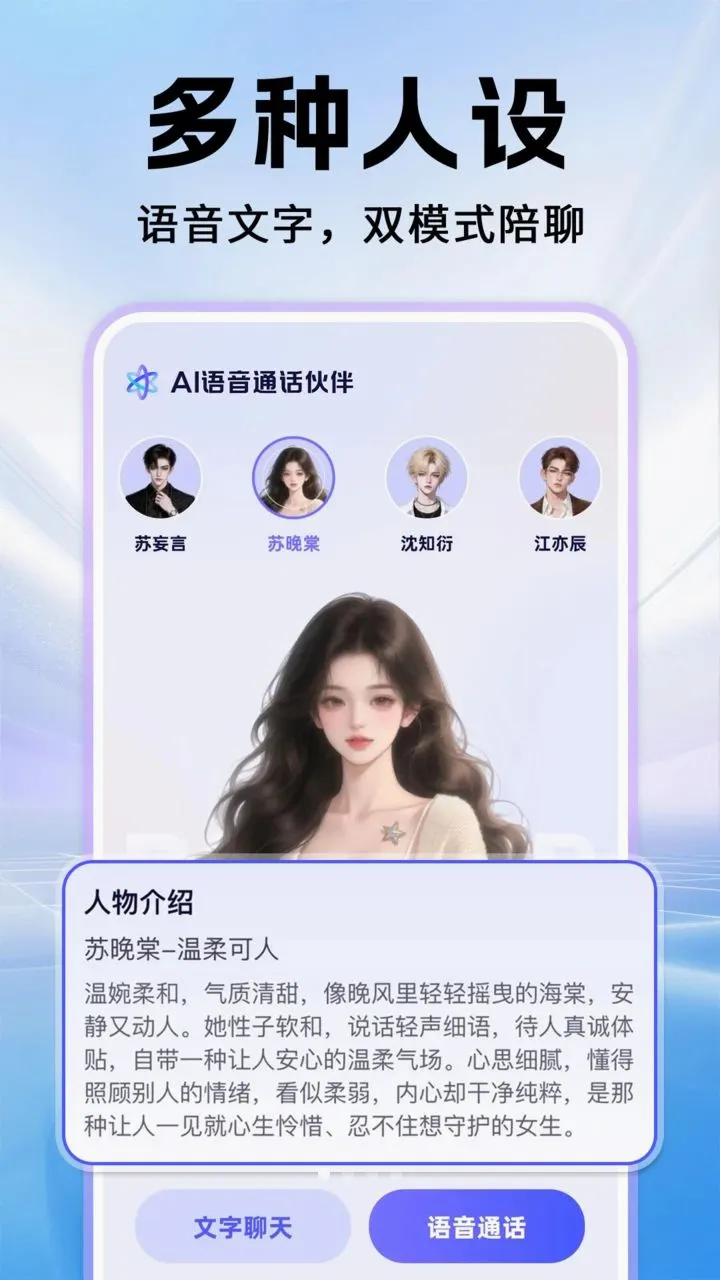 X语音聊天
