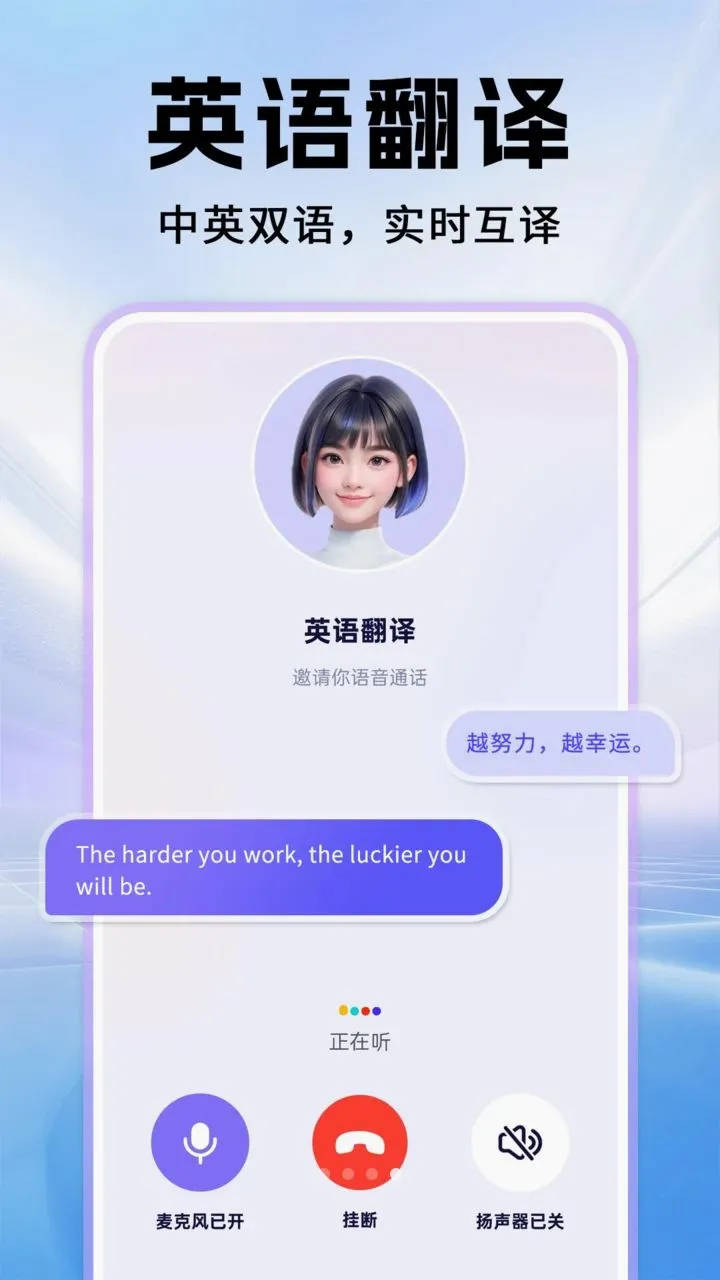 X语音聊天