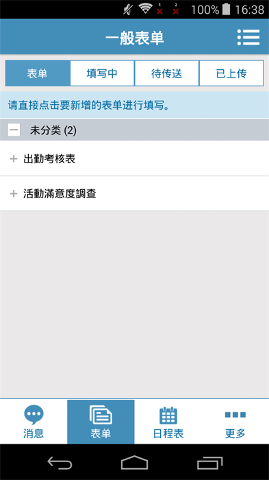外勤筋斗云出行
