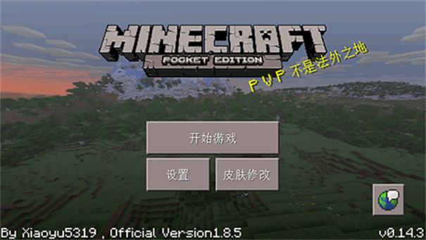 我的世界小余