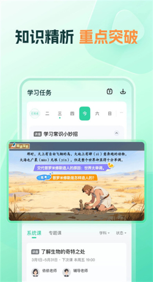 知林智学