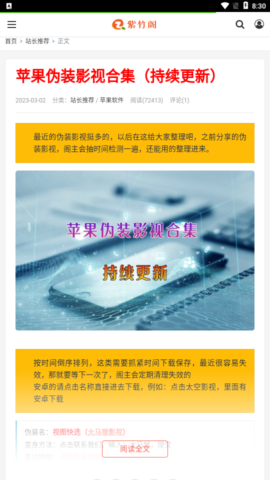 紫竹阁