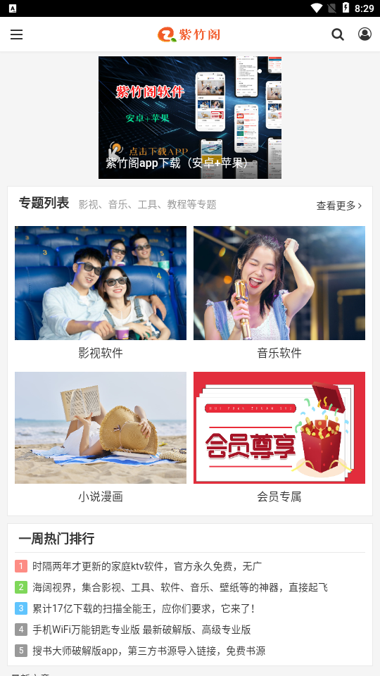 紫竹阁
