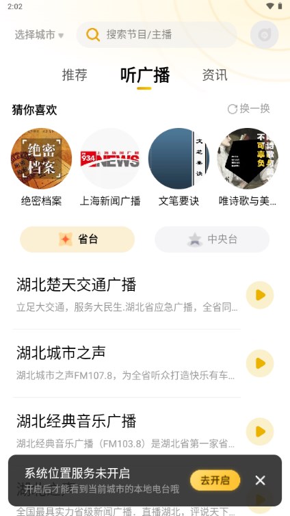 阿基米德fm