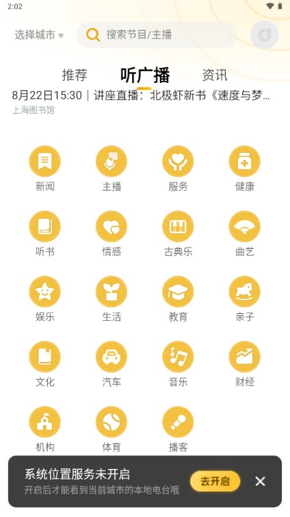 阿基米德fm