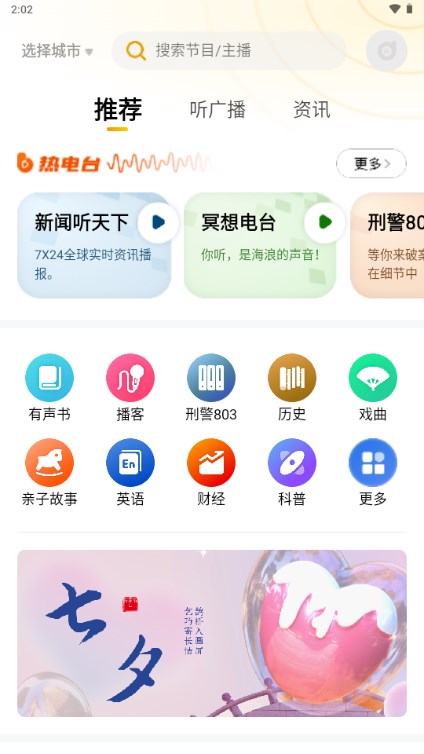 阿基米德fm