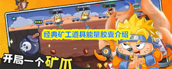 经典矿工电力卡片怎么使用