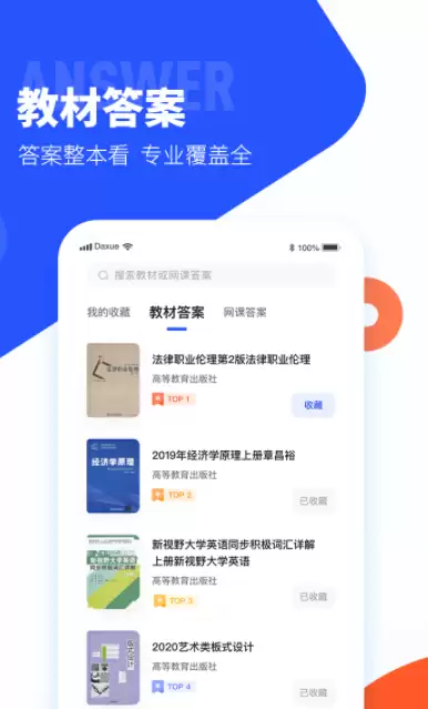 搜题软件哪款更好用 热门搜题软件实用推荐