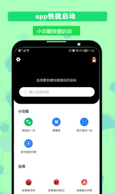 app图标软件有什么 热门的换APP图标软件精选推荐