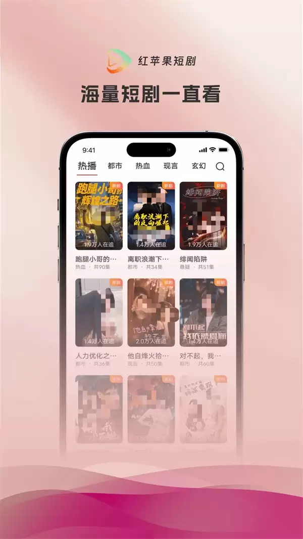 免费的看短剧的app盘点 热门免费看短剧软件推荐
