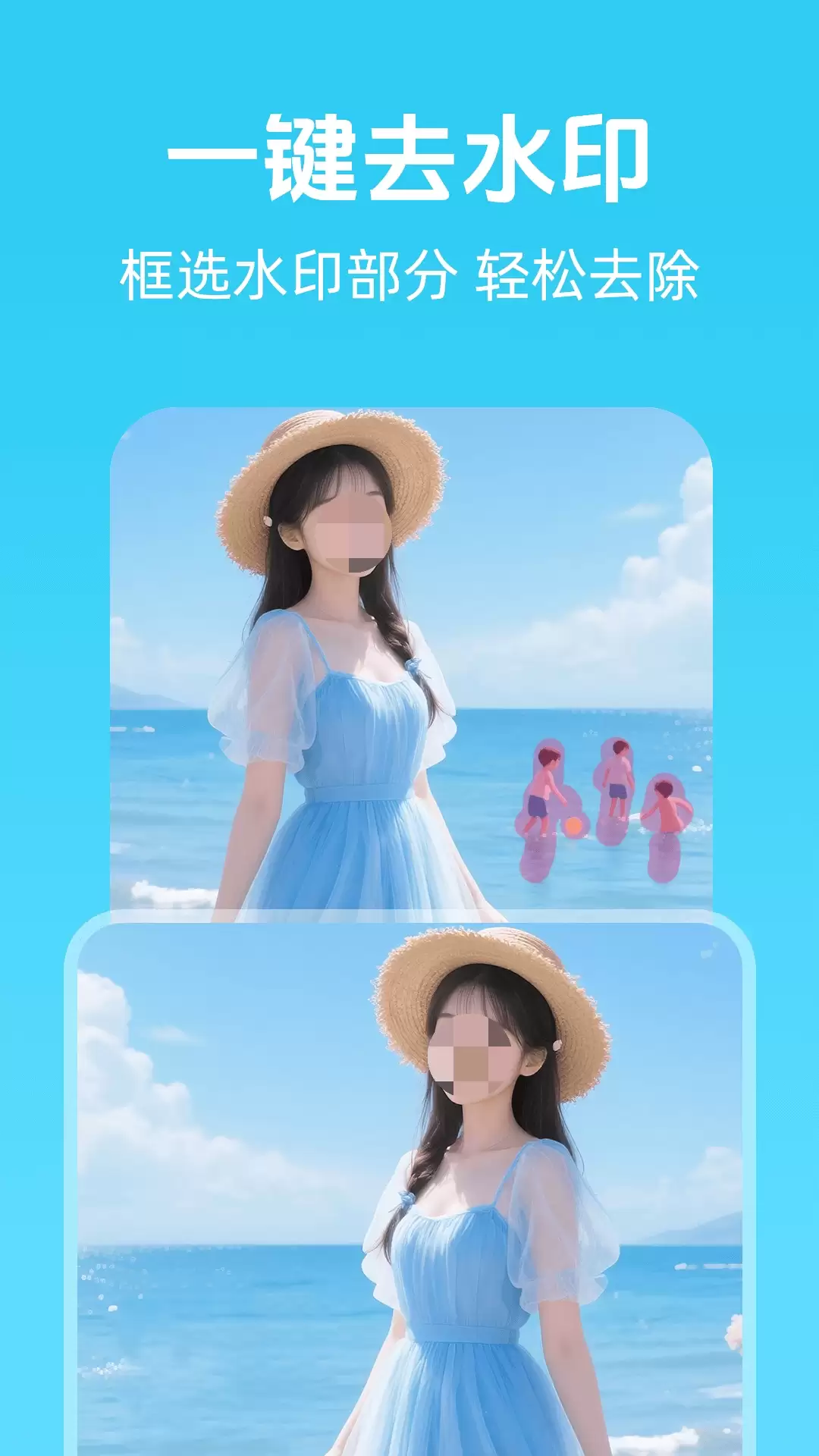 免费一键去图片水印的app盘点 图片去水印app哪款好用