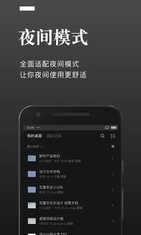 编辑文档的软件有哪些 实用的文档编辑app推荐