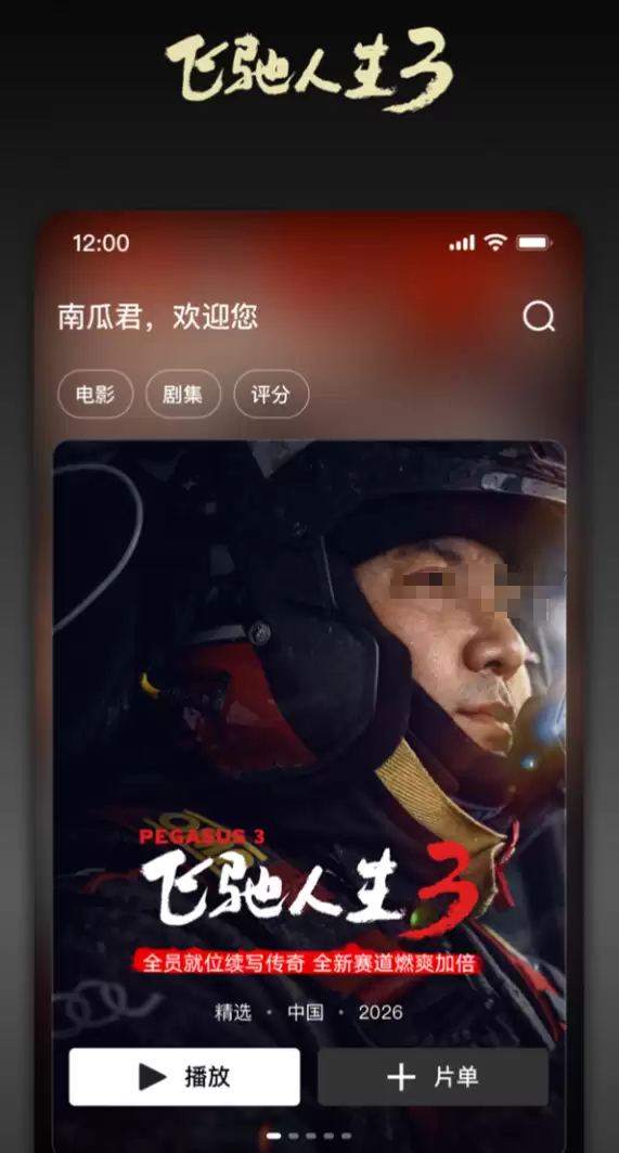 免费看韩国电影的app有哪些 实用韩国电影app精选