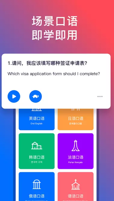 学泰语的app哪个更好 学泰语的app实用分享