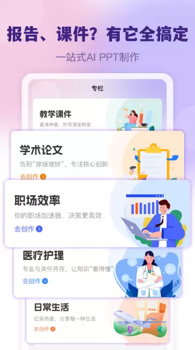 ai做ppt一键生成工具推荐 ai做ppt一键生成工具有哪些