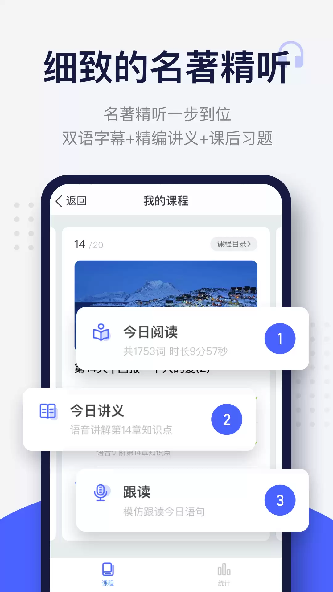 有哪些软件英语推荐 值得推荐的英语app盘点