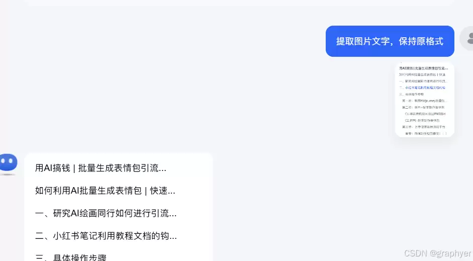 Kimi如何识别图片文字