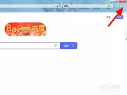 ie11如何设置修改主页