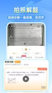 拍照搜题应该如何使用