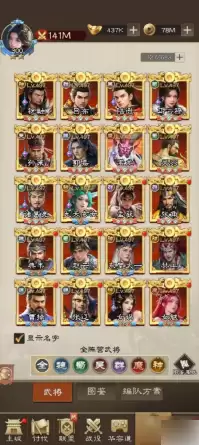 欢乐战三国手游阵容组合攻略 欢乐战三国阵容搭配图