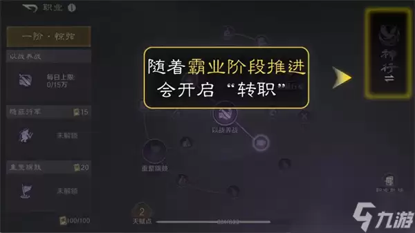 三国谋定天下如何转职 三国谋定天下转职方式推荐