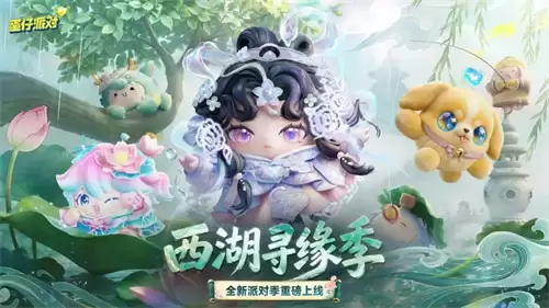 蛋仔派对三周年皮肤如何免费获得 蛋仔派对三周年皮肤免费领取方法介绍