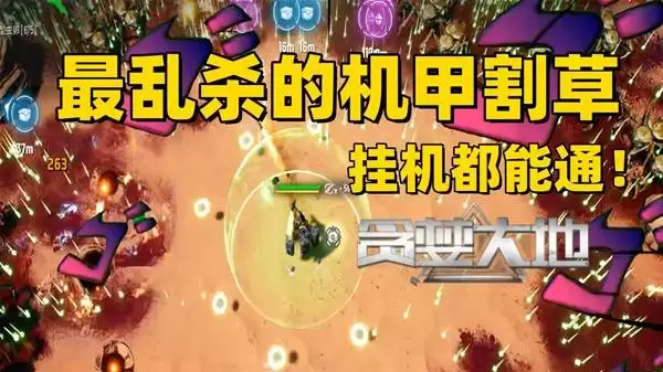 《贪婪大地》试玩更新 黑洞随意乱杀