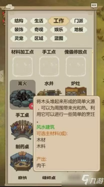 聪明开局吧第326关如何找出14个常用字-聪明开局吧第326关封找出14个常用字过关方法