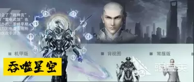 吞噬星空最强阵容是什么-吞噬星空最强阵容都有哪些
