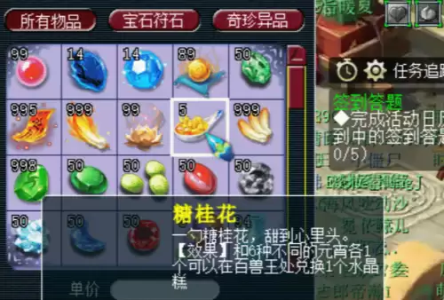 梦幻西游糖桂花怎样获得？