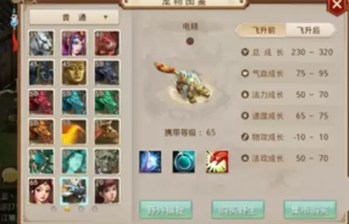 问道手游电精进化雷怪花费详解