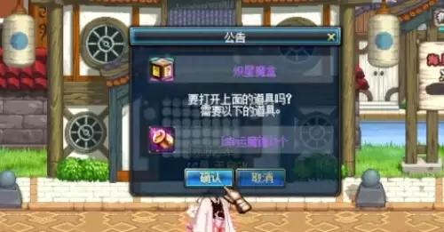 dnf魔盒能开出什么-魔盒能开出的奖励总览