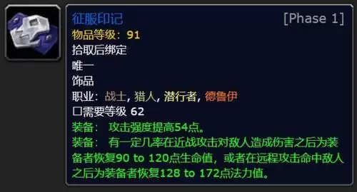 魔兽世界征服印记购买地点-征服印记饰品在哪买