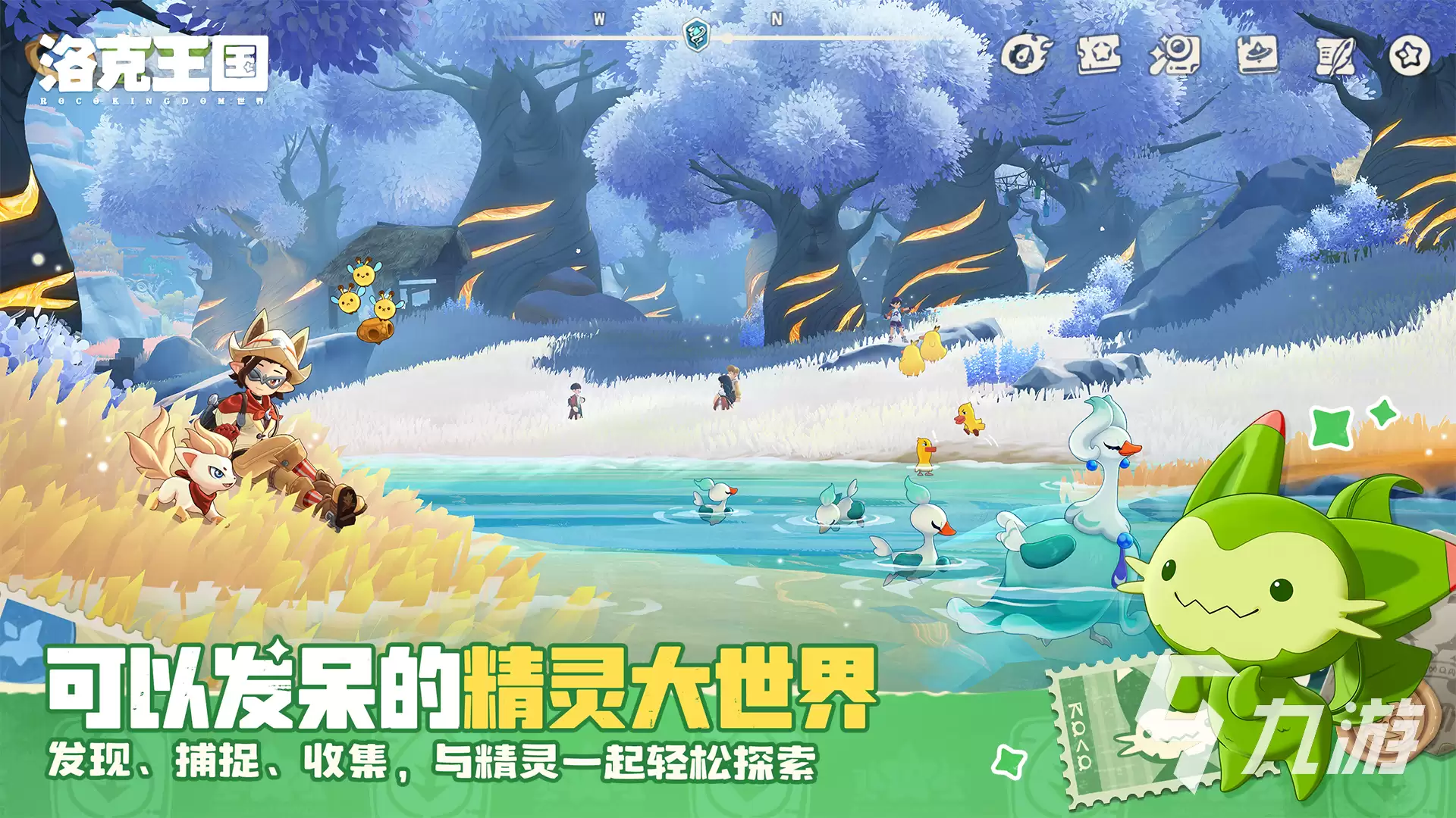 洛克王国世界三端互通吗 手游和端游能否一起玩