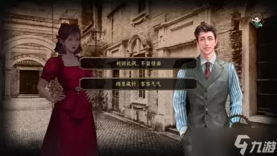 谍惊蛰分支选项如何达成结局-谍惊蛰分支选项达成结局的说明