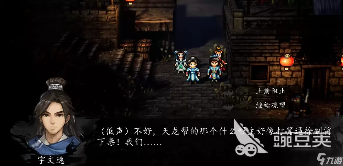 逸剑风云决移动版上前阻止持续观望 逸剑风云决上前阻止持续观望选择教程