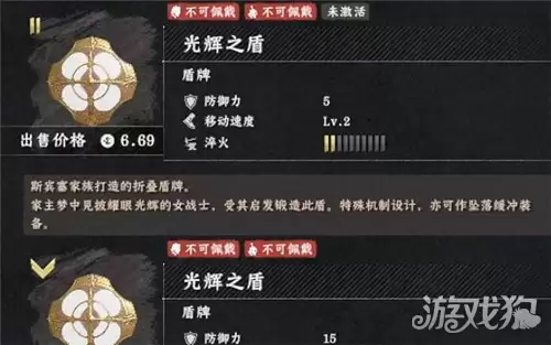 红色沙漠光辉之盾获得方式 光辉之盾怎样获得